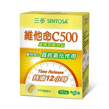 【原廠正貨】三多 維他命 C500 緩釋型 膜衣錠 60顆 維他命