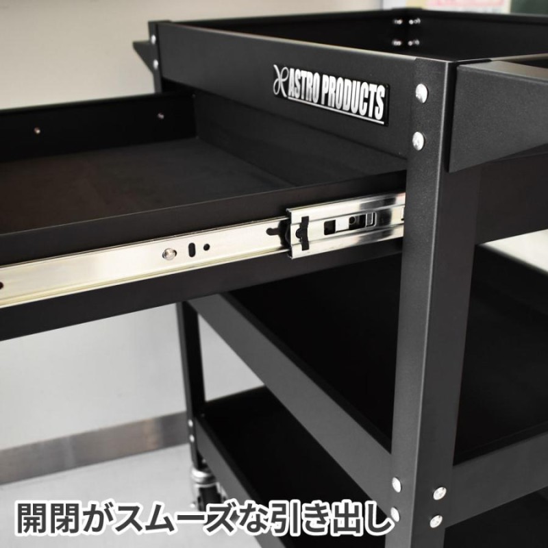 AP ツールワゴン 3段 ブラック 引出付 TW830 ｜ ワゴン カート ツール 工具 収納 台車 ガレージ【工具 DIY】【アストロプロダクツ】  | LINEブランドカタログ