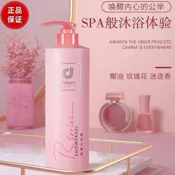 香港科士威浪漫香氛沐浴露百香750ml留香滋潤補水護膚沐浴乳必備