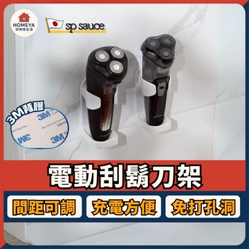 【蝦皮隔日配🚚】刮鬍刀架 電動刮鬍刀 刮鬍刀掛架 白色 電動刮鬍刀架 刮鬍刀支架 刮鬍刀收納 刮鬍刀收納架