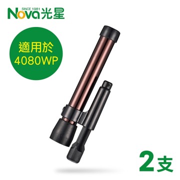 光星NOVA 下壓式彈簧剎車套管x2支 (B412AA，推推GO助行器/附輪助行器適用)