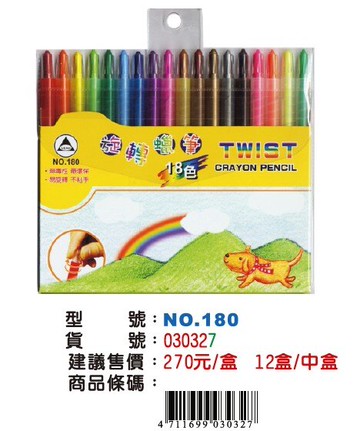 利得 18色旋轉腊筆 (韓國製造) NO.180【APP滿額下單10%點數(單一帳號最高5000點)】1/31止