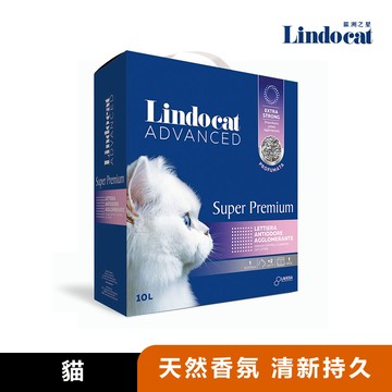 【歐洲之星LINDOCAT】歐洲之星清香活性碳、雙效除臭城市礦砂0.5-2.5mm 2入優惠組｜無香、清香兩種選擇｜超低粉塵｜歐洲銷售冠軍