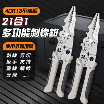 多功能剝線鉗 端子鉗 剝線器 五金 電工鉗 撥線鉗 電工剝線鉗 壓著鉗 鉗 端子 生活用品 撥線 壓著鉗QJ2187