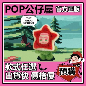 POP【全新🔥正版】CiCiLu 神秘島奇遇記 系列 毛絨掛件 盲盒 盲抽 52TOYS 盒玩 公仔 禮物 手辦