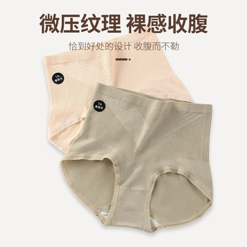 7A桑蠶絲高腰內褲女無縫收腹褲舒適不勒純色抑菌三角褲提臀收肚子