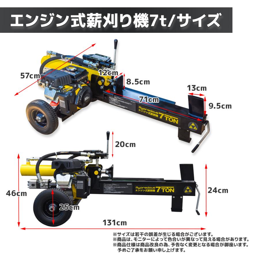 エンジン式薪割り機 7t 排気量80cc 油圧式 電源不要 薪割り まき 割り カッター 粉砕 DIY ガーデ ニング 家庭用 業務用 送料無料