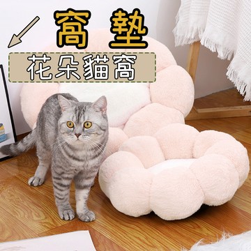 貓窩 狗窩 寵物窩 深度睡眠窩 花瓣窩超軟花朵窩 新款寵物睡窩 花朵貓窩 保暖寵物窩 造型寵物窩 寵物床 冬天睡窩
