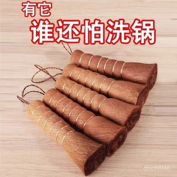 有貨在臺🚀99免運🚀天然山棕洗鍋棕櫚油刷子神器軟硬適中不粘鍋專用水槽砧闆竈臺