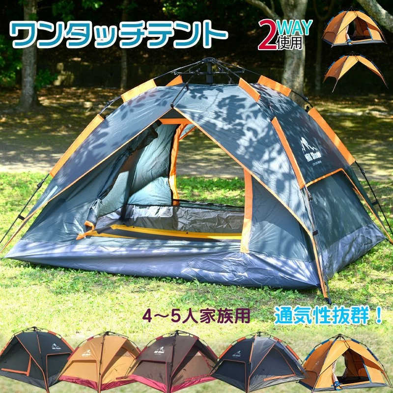 今だけ35 Offクーポン ワンタッチテント ファミリーテント ビーチテント 4人 フルクローズ 蚊帳 キャンプ サンシェード 防災 災害 Od285 通販 Lineポイント最大0 5 Get Lineショッピング