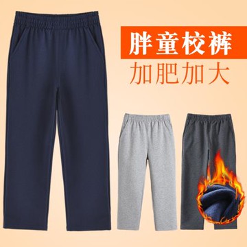 胖童校服褲子藏青色男童加肥加大運動褲藍色兒童大童學生秋冬校褲