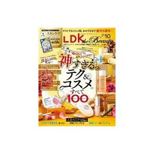 中古カルチャー雑誌 付録付)LDK the Beauty 2022年10月号