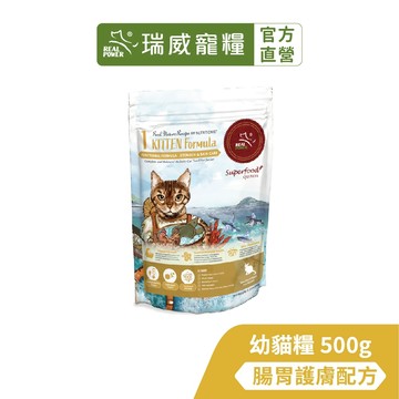 【瑞威寵糧】天然平衡 幼貓糧1號 腸胃護膚配方 500g