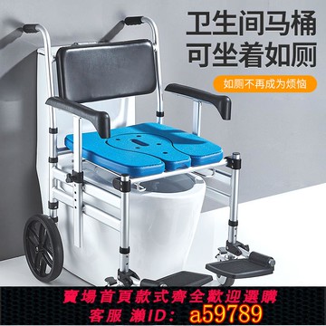 【台灣公司 可打統編】老人坐便椅家用坐便器移動馬桶折疊殘疾人病人室內輪椅帶輪洗澡椅