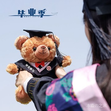 🎓免運🎓 博士熊 畢業熊 畢業公仔博士碩士小熊毛絨玩偶學院校畢業活動留念禮品小禮物娃娃定製logo AEYU