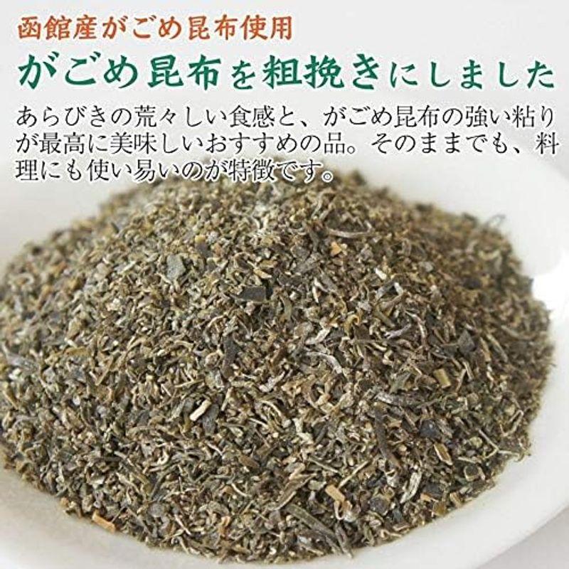 がごめ昆布 粗挽き 50g×5個 函館 納豆昆布 ねばり強い 無添加 天然 品質重視 フコイダン あらびき がごめ昆布