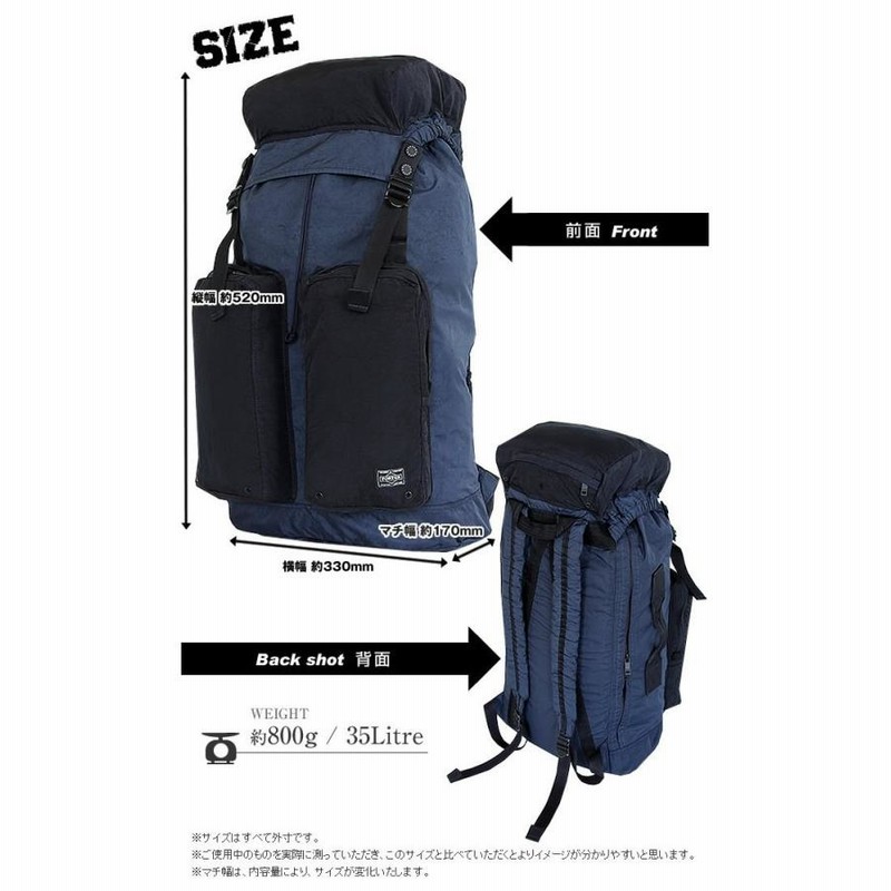 ポーター ラボラトリー バックパック 826-05574 生産終了モデル