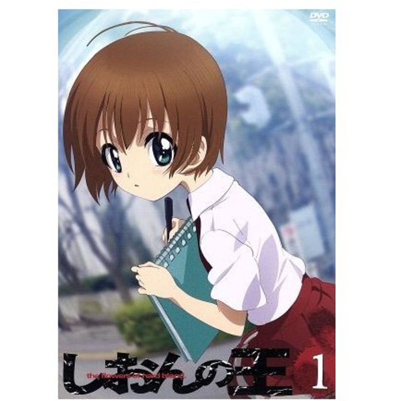 しおんの王 一 かとりまさる 原作 川澄綾子 安岡紫音 朴 美 パクロミ 斉藤歩 沼田誠也 キャラクターデザイン 山下康介 通販 Lineポイント最大0 5 Get Lineショッピング