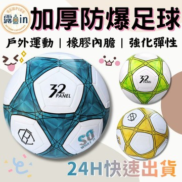 『台灣快速出貨✨』比賽用足球 足球 戶外運動 足球運動 親子戶外運動 足球訓練 運動 球類訓練 足球訓練 戶外球類運動