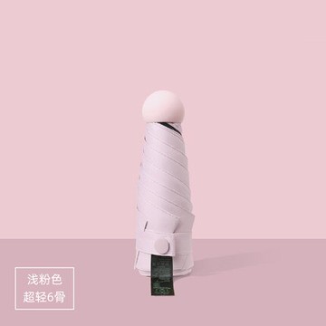 折疊遮陽傘 膠囊太陽傘女防曬防紫外線遮陽晴雨傘兩用迷你五折疊超輕小巧便攜【MJ19834】