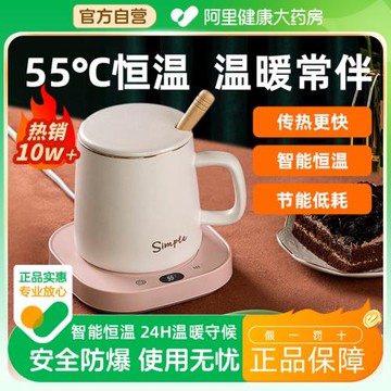 智能恒溫加熱杯墊暖暖杯底座加熱三檔可調溫宿舍辦公家用熱奶神器