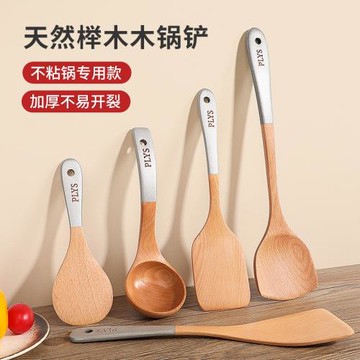 木鍋鏟不粘鍋專用加長柄炒菜鏟子木飯勺湯勺無漆耐高溫廚具套裝