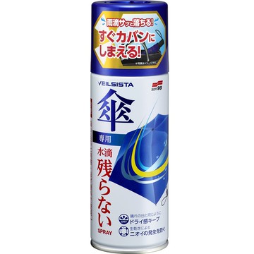 [力守貿易]日本 SOFT99 傘鍍膜劑