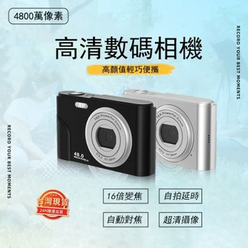 【優易點】-隨身入門級拍照攝影 高清自拍照相機