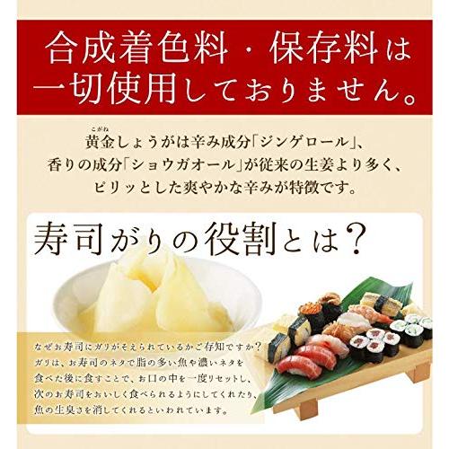 国産黄金生姜使用　寿司ガリ　1Ｋｇ　  合成着色料・保存料 不使用