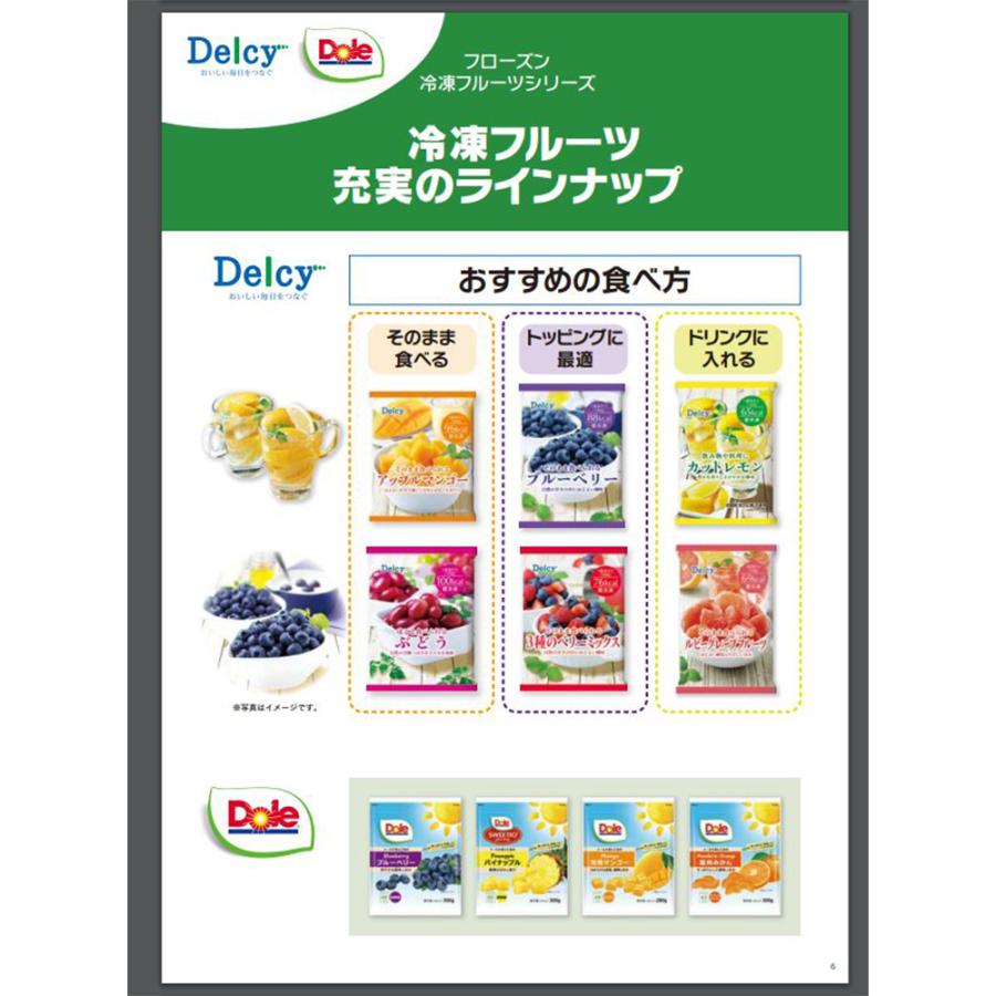 冷凍 Delcy カットレモン120g