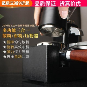 咖啡布粉器壓粉錘二合一散粉針壓粉器平衡按壓彈力一體51/53/58mm