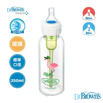 美國【Dr.Brown's布朗博士】零負壓導流特殊流量玻璃奶瓶250ml (唇顎裂適用)｜官方旗艦店