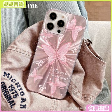 工廠直銷✨粉色蝴蝶適用蘋果17promax手機殼極光鐳射iPhone16保護套蝴蝶結