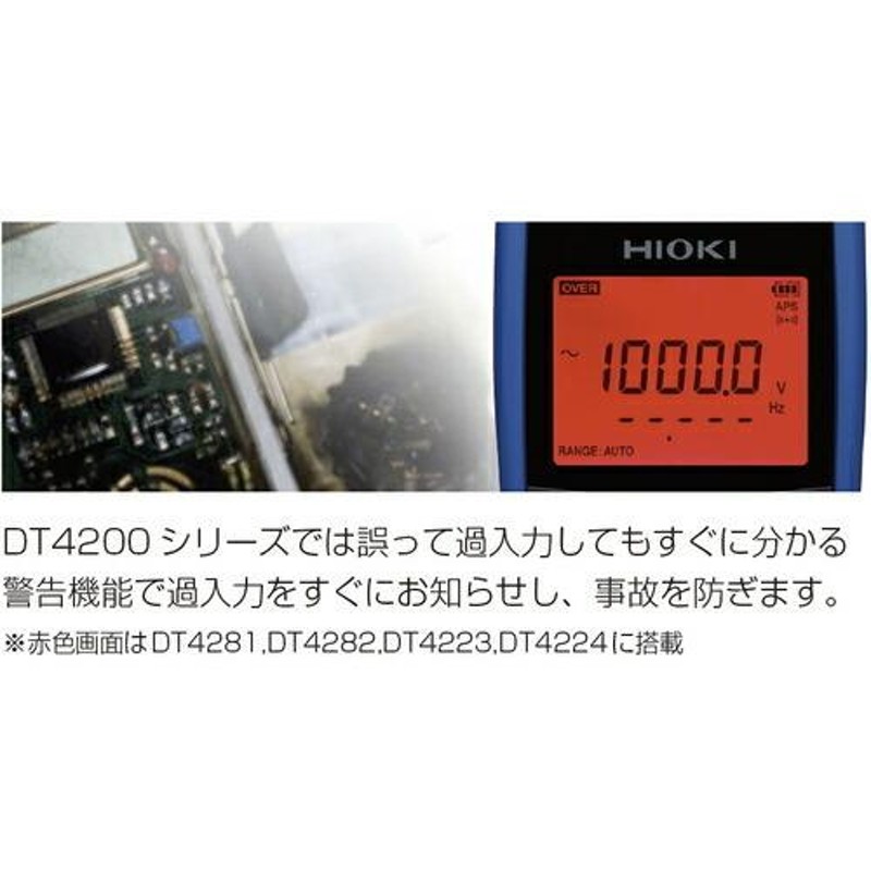 ＨＩＯＫＩ デジタルマルチメータ ＤＴ４２８２ | LINEショッピング