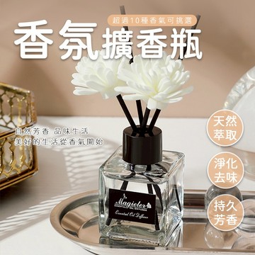 香氛 精油擴香 香精油 香薰精油 擴香精油 香薰 室內擴香瓶 室內香氛擴香瓶 室內芳香劑擴香瓶 精油擴香瓶【B079】