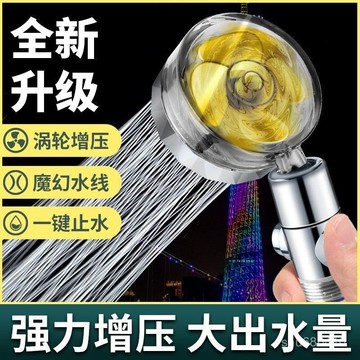 【全店免運 新北發貨】小蠻腰增壓花灑噴頭淋浴頭淋雨高壓花灑套裝超強加壓渦輪增壓花灑加壓蓮蓬頭 浴室蓮蓬頭 省水蓮蓬頭 按