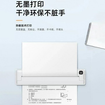 高清打印機便攜式小型移動辦公家用學生試卷錯題熱敏無墨打印機【北歐家居生活】