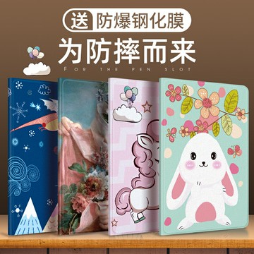 ipad保護套/平板保護殼 網紅卡通可愛新款ipad2018保護套9.7寸ipad6蘋果2017平板ipad5保護套air2硅膠air1防摔軟殼a1822六代1893皮套