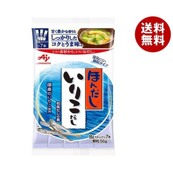 味の素 ほんだし いりこだし(スティック7本入り) 56g×20袋入×(2ケース)｜ 送料無料 ほんだし だし 調味料 いりこ