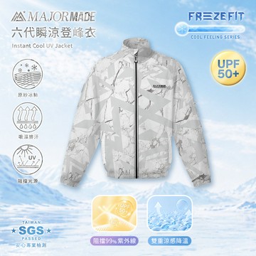 六代瞬涼登峰衣-漸層/印花款
