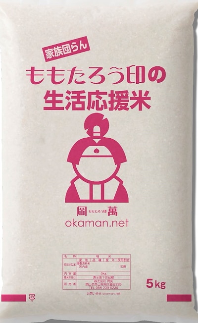 令和4年産入り 生活応援米 5kg