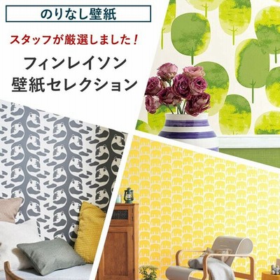 柄 北欧 壁紙の通販 541件の検索結果 Lineショッピング