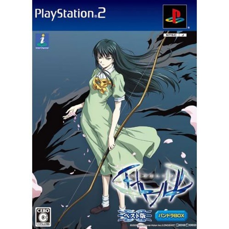 中古即納』{PS2}INTERLUDE インタールード(ベスト版) パンドラBOX(限定