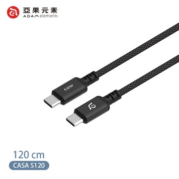 【亞果元素】S120 USB-C 對 USB-C 60W 編織充電傳輸線120cm-黑