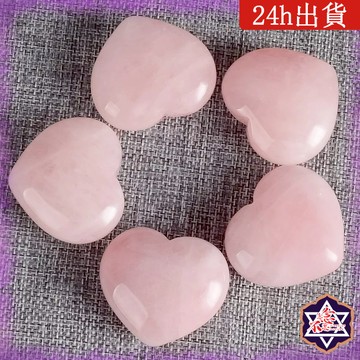 [水晶專賣24h出貨] 粉水晶 愛心水晶3-4cm 桃花 原石打磨 水晶 能量石 擺件 白水晶 粉水晶 紫水晶 冥想