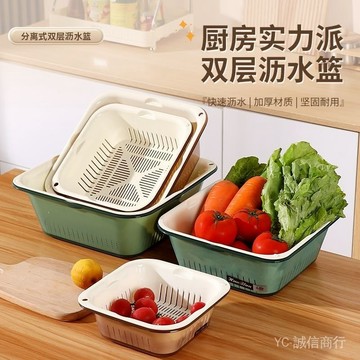 💯可開發票#雙層塑料瀝水籃洗菜盆洗菜籃廚房客廳傢用水果盤果籃洗水果菜籃子