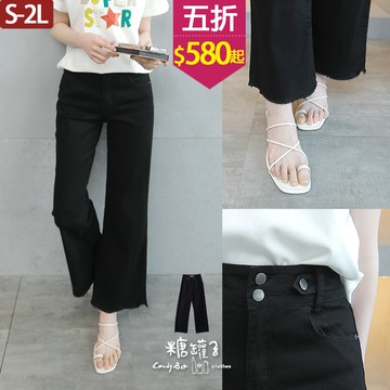 ★五折價$580起★糖罐子【KK8437】雙釦造型褲頭口袋抽鬚褲管素面寬褲→現貨(S-2L)