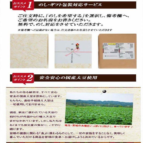 納豆 お取り寄せ プレゼント 70代  納豆菌 水戸納豆 ギフト ギフトセット 茨城ご当地セット