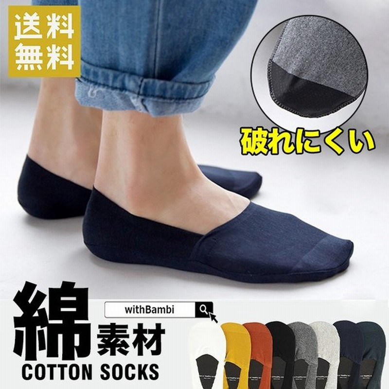 ベリーショートソックス 綿 通気 蒸れない 靴下 つま先補強 フットカバー メンズ ソックス 靴下 スニーカー スリッポン 浅履きタイプ すべり止め付 通販 Lineポイント最大0 5 Get Lineショッピング