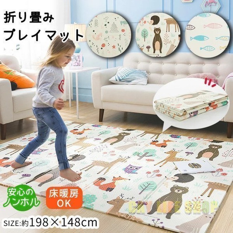 SALE／85%OFF】 プレイマット リバーシブル ラグマット 200×140 Ggumbi 子供部屋 保育園 幼稚園  materialworldblog.com